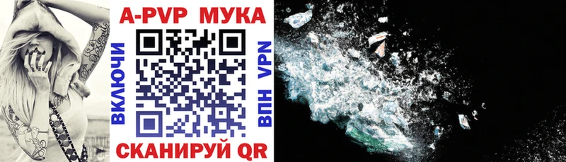 цены Котельниково A-PVP мука