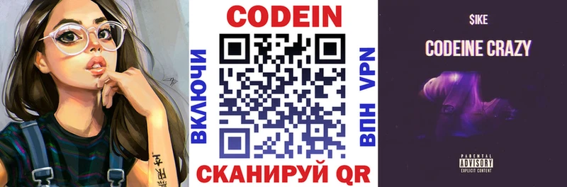 shop телеграм  закладки  гидра вход  Котельниково  Кодеиновый сироп Lean напиток Lean (лин) 