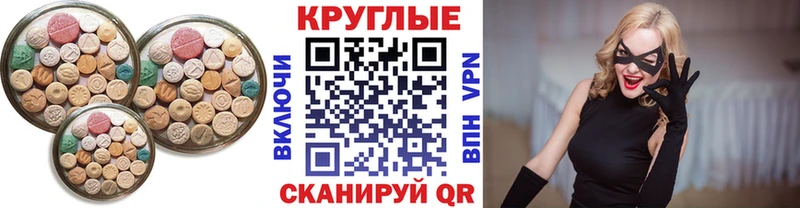 где можно купить   Котельниково  мега как войти  Ecstasy TESLA 