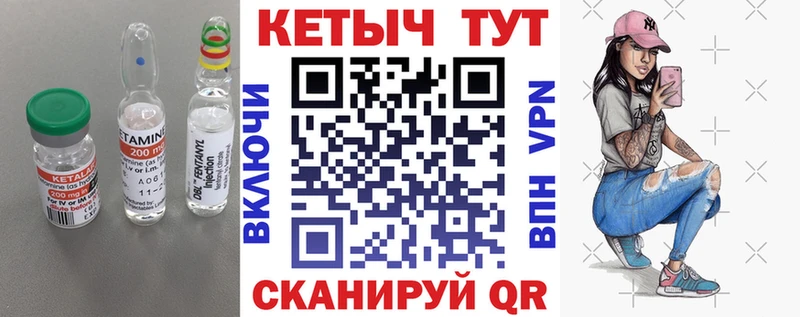 КЕТАМИН VHQ Котельниково
