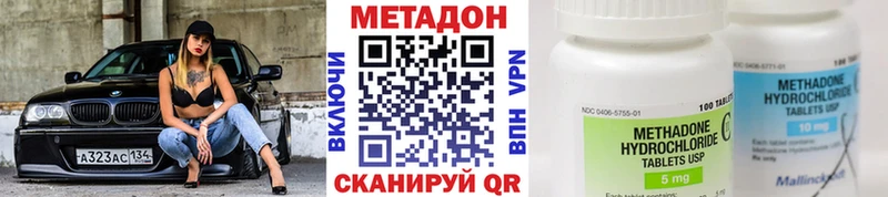 МЕТАДОН кристалл  Котельниково 